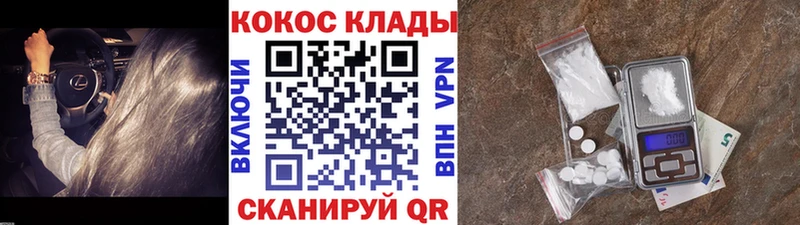 КОКАИН 98% Волгореченск