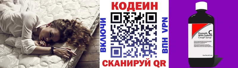 Codein напиток Lean (лин)  Волгореченск 