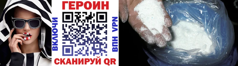 Героин Heroin Волгореченск