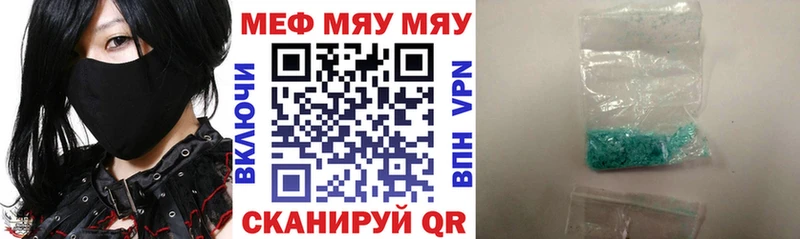 Мефедрон мука  Волгореченск 