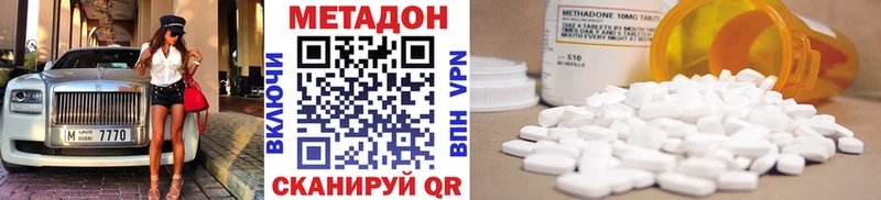 МЕТАДОН мёд  продажа наркотиков  Волгореченск 